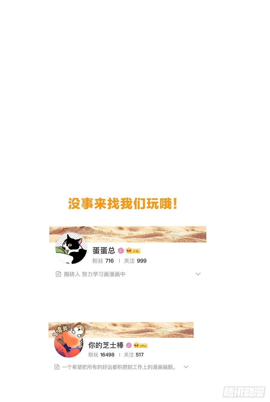 第32话 桔子的愿望-第35话