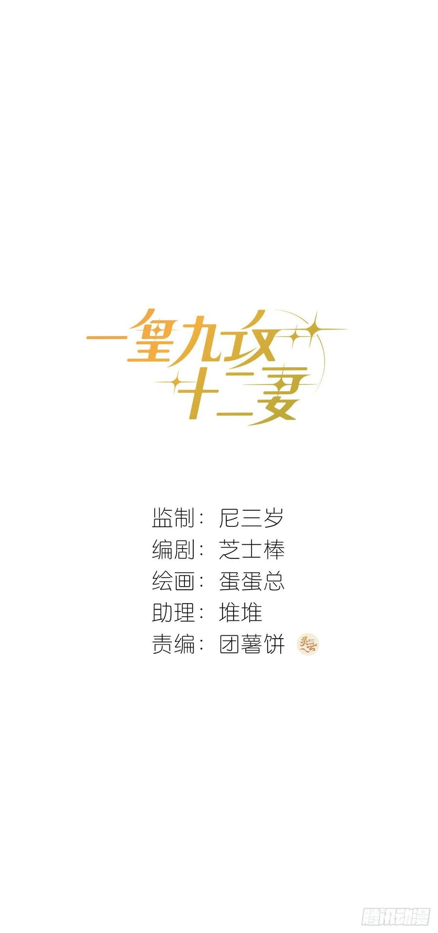 第32话 桔子的愿望-第35话