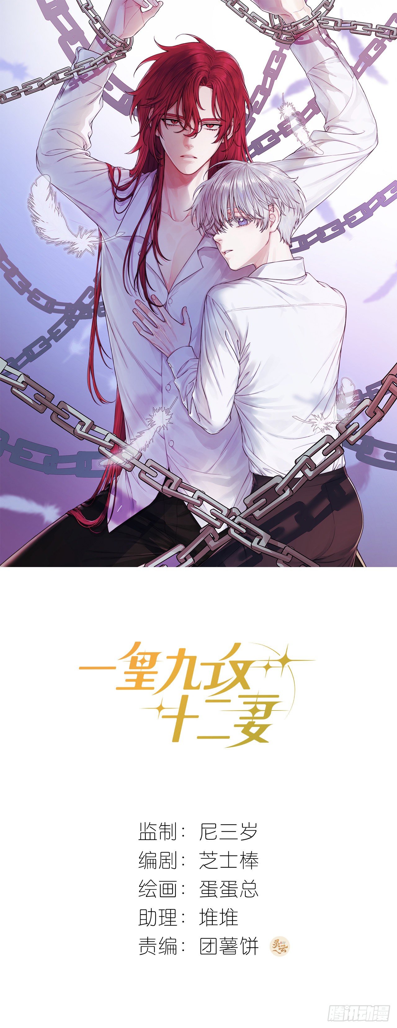 第35话 财富密码(1/2)-第39话
