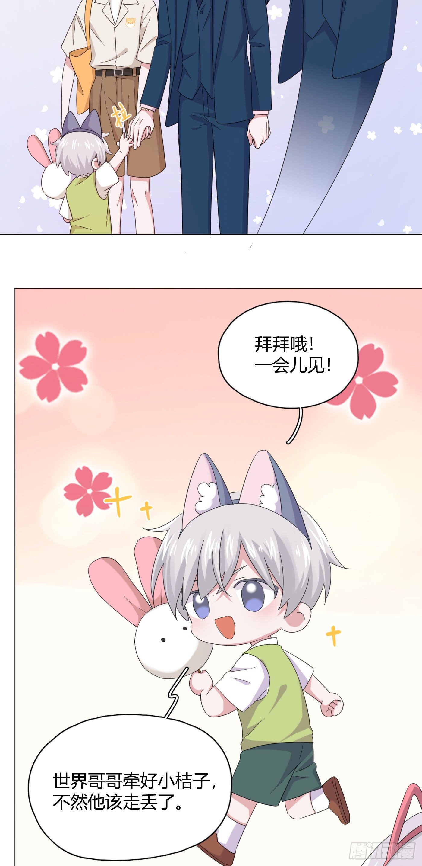 第35话 财富密码(1/2)-第39话