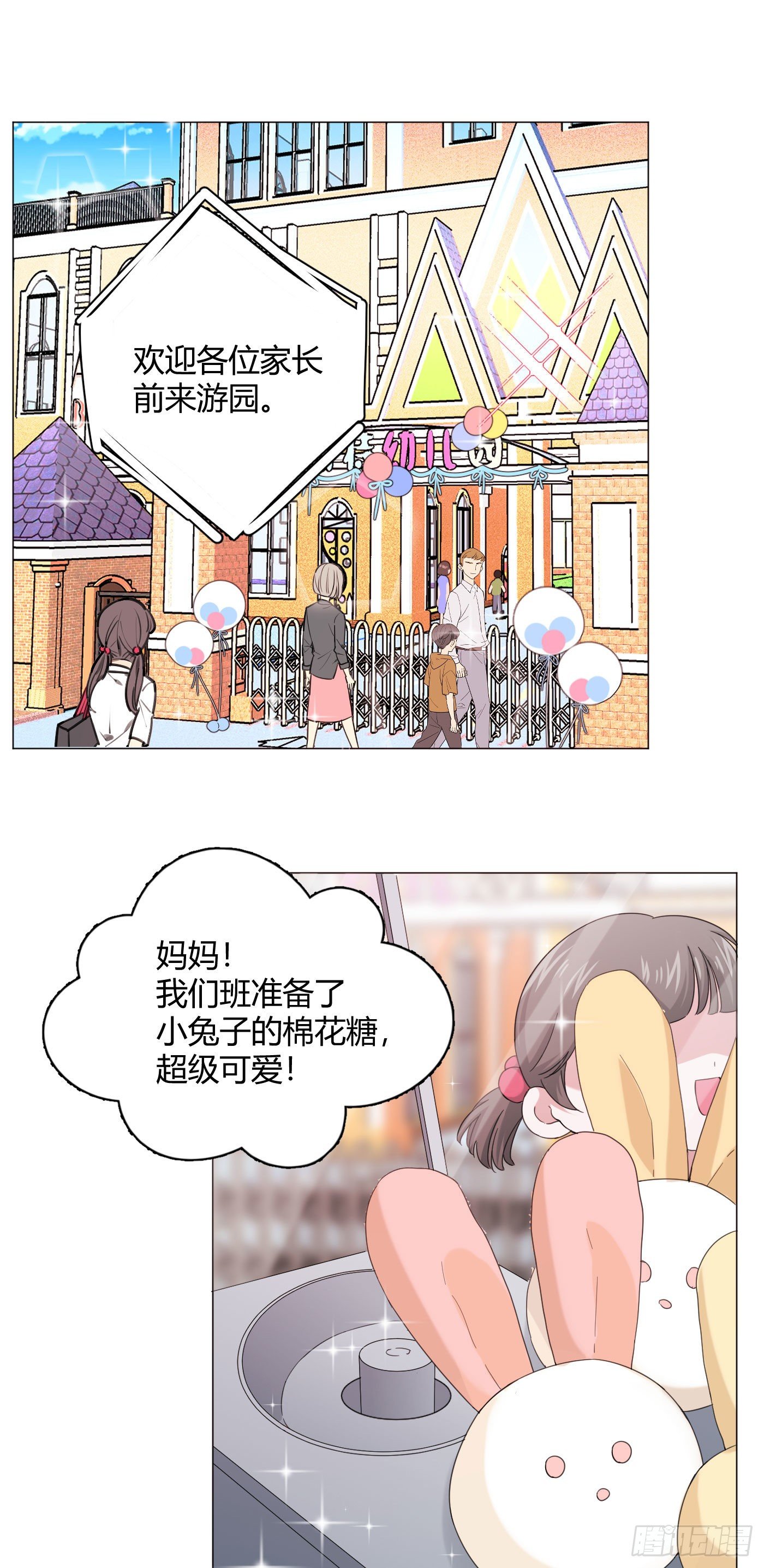 第35话 财富密码(1/2)-第39话