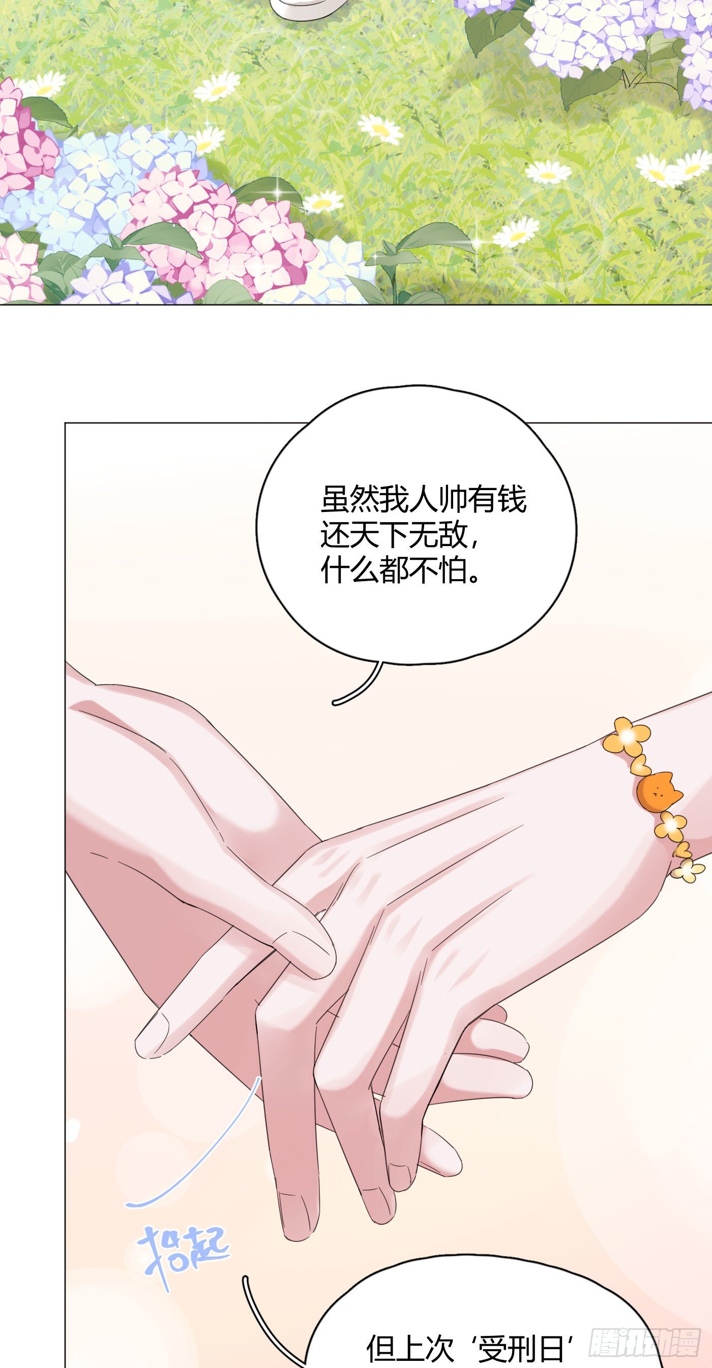 第35话 财富密码(1/2)-第39话