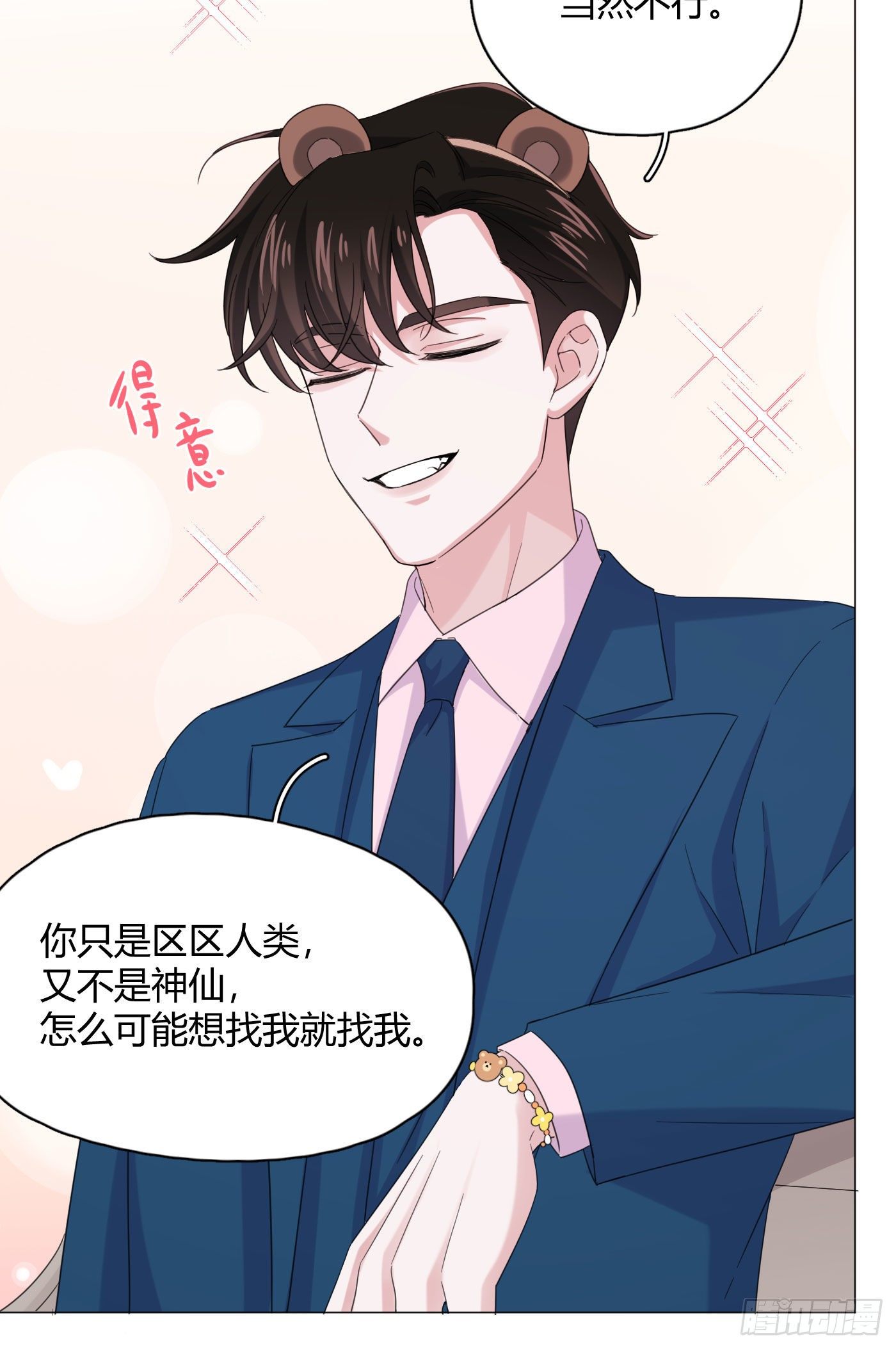 第35话 财富密码(1/2)-第39话