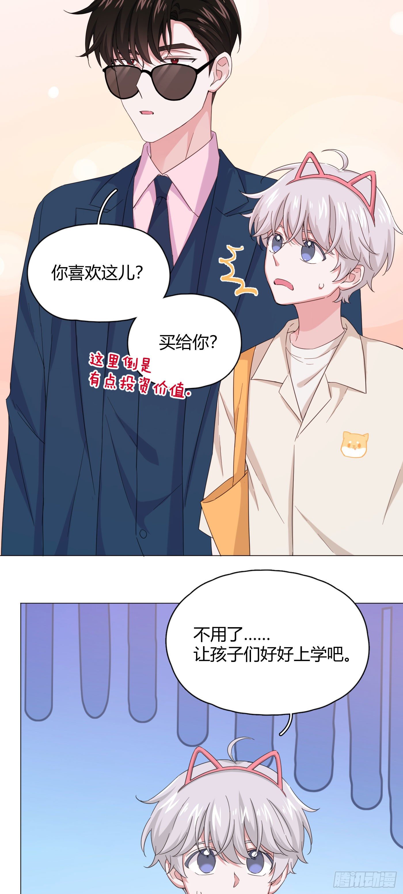 第35话 财富密码(1/2)-第39话