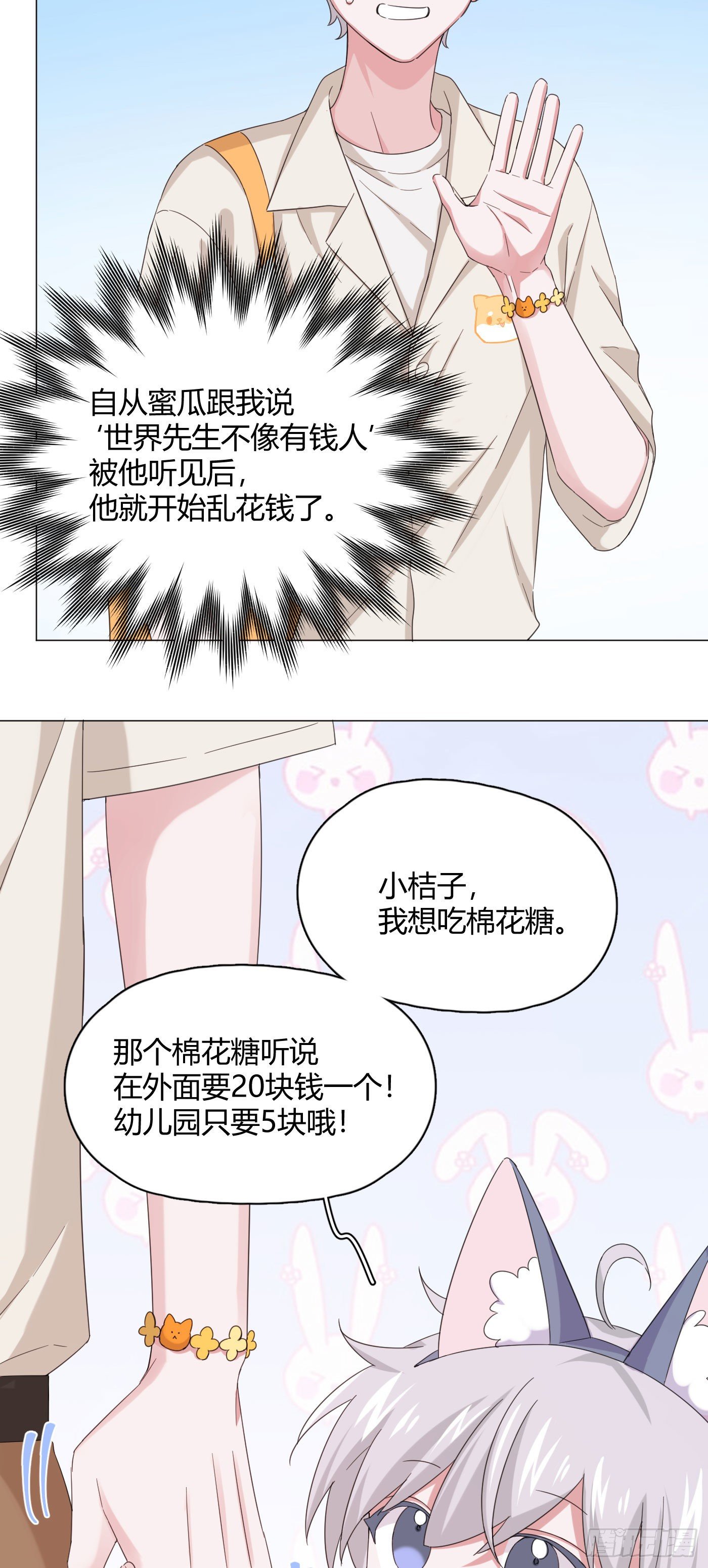 第35话 财富密码(1/2)-第39话