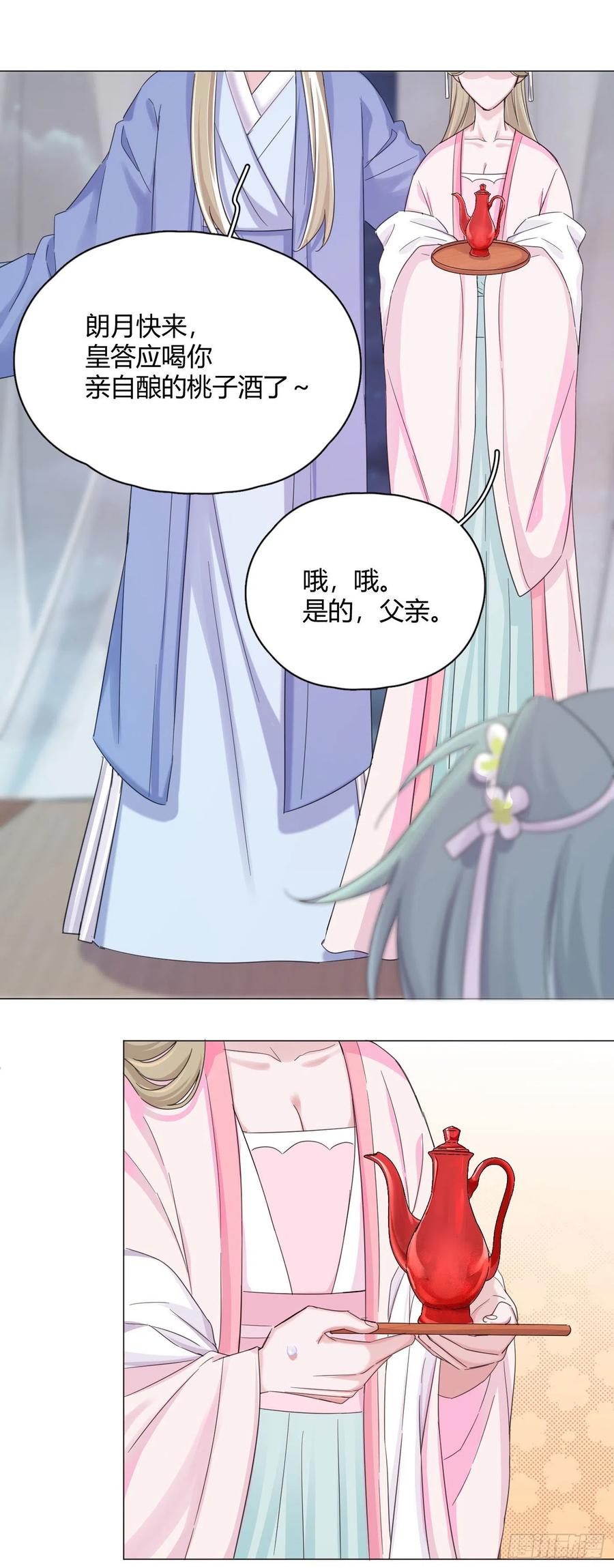 第37话 大力仙女纪老师-第41话