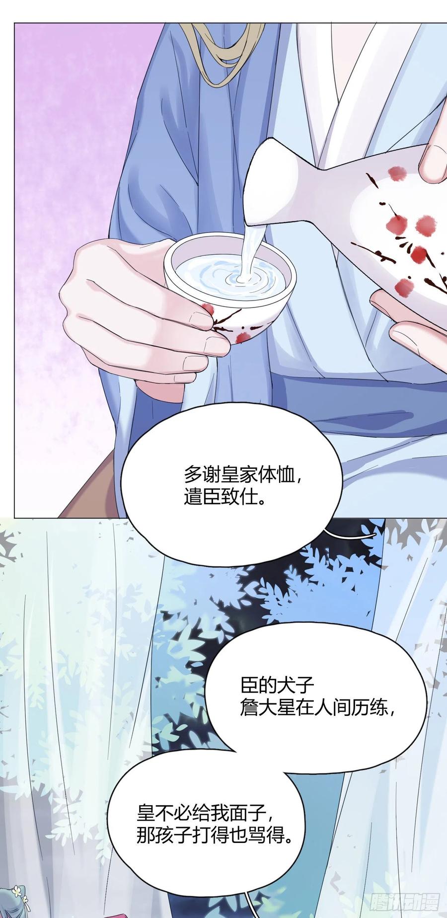 第37话 大力仙女纪老师-第41话