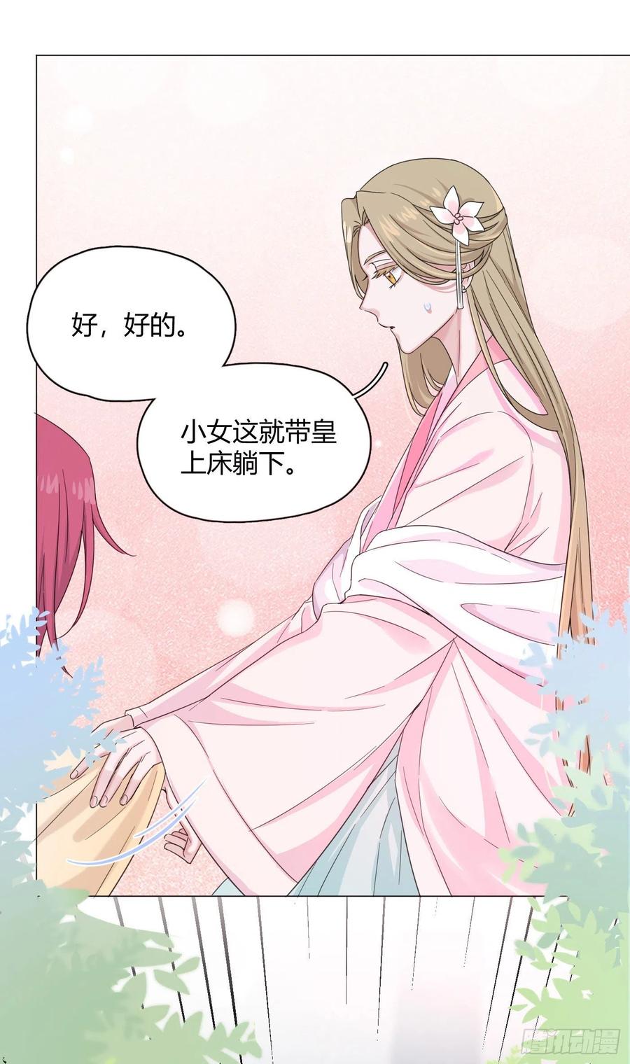第37话 大力仙女纪老师-第41话