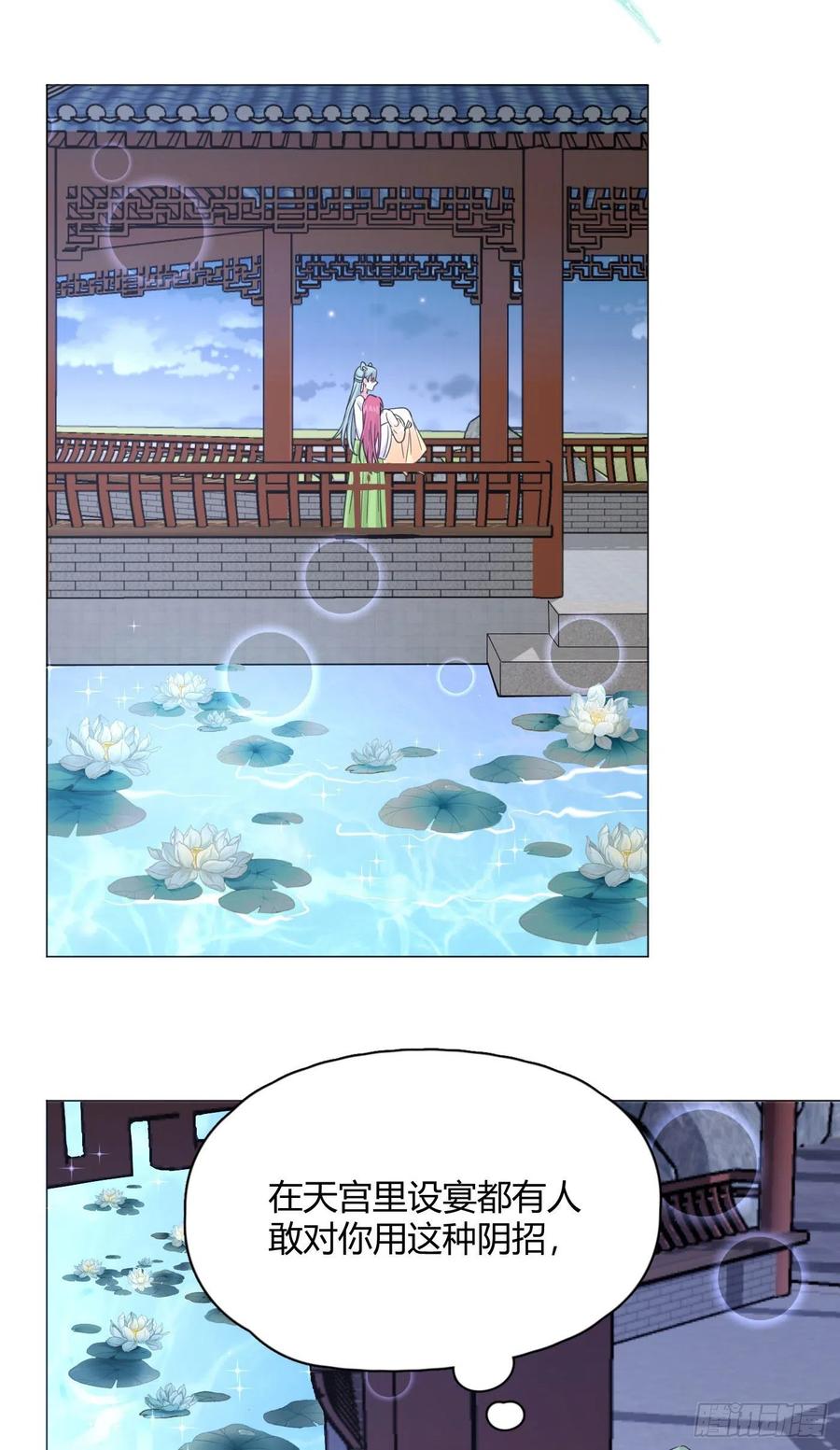 第37话 大力仙女纪老师-第41话