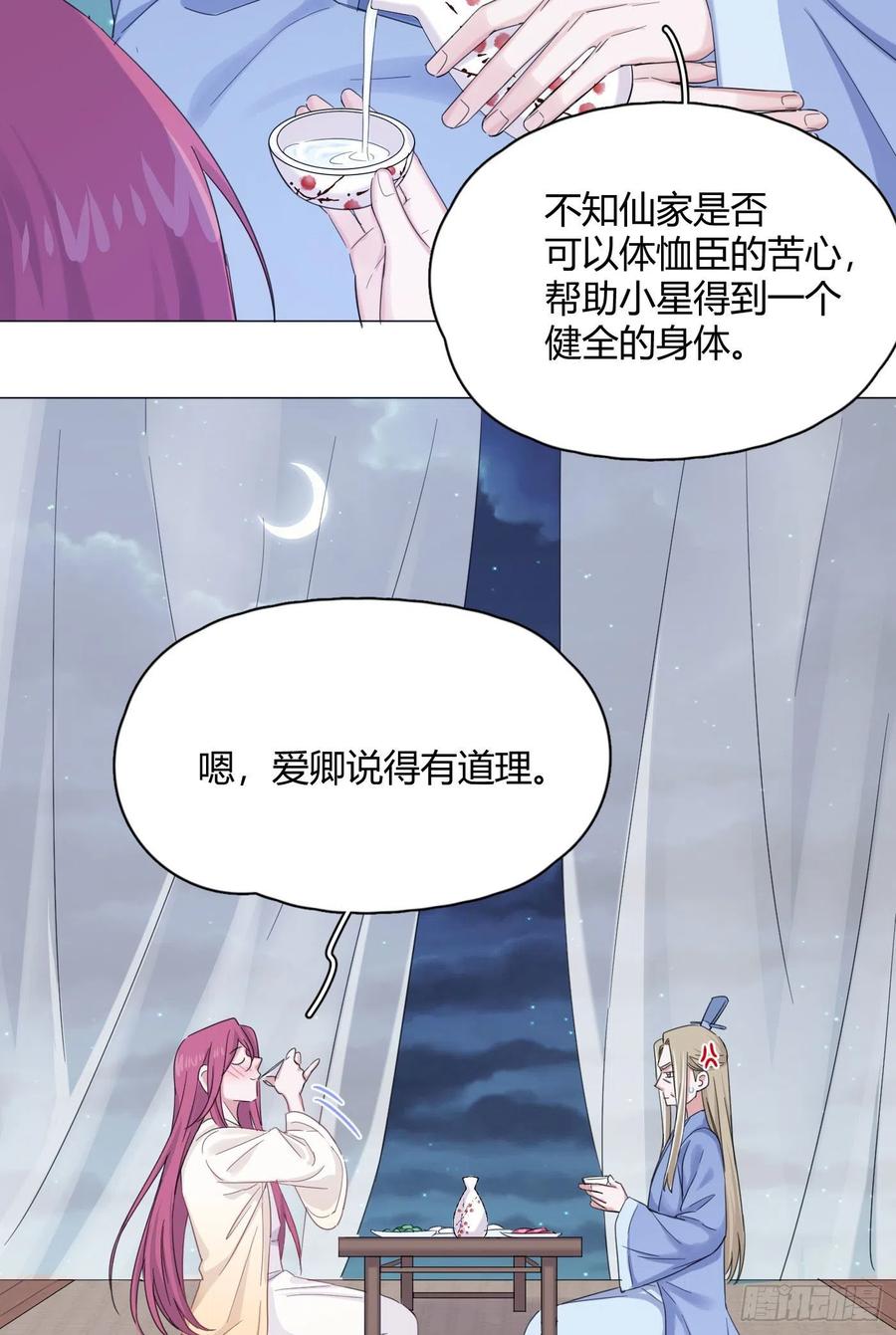 第37话 大力仙女纪老师-第41话