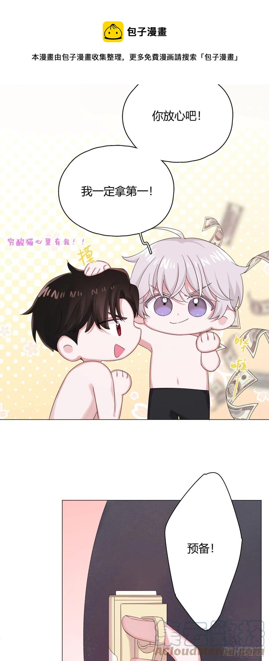 第40话 水系妖怪-第43话