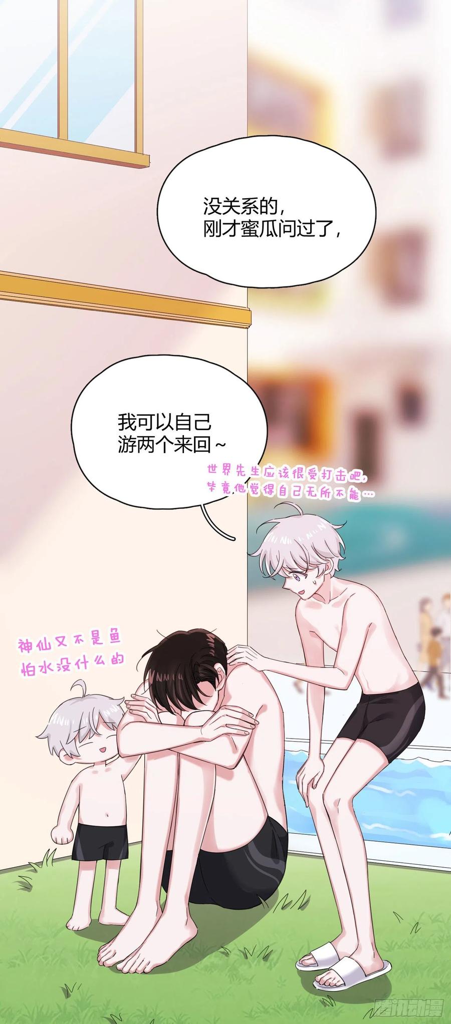 第40话 水系妖怪-第43话