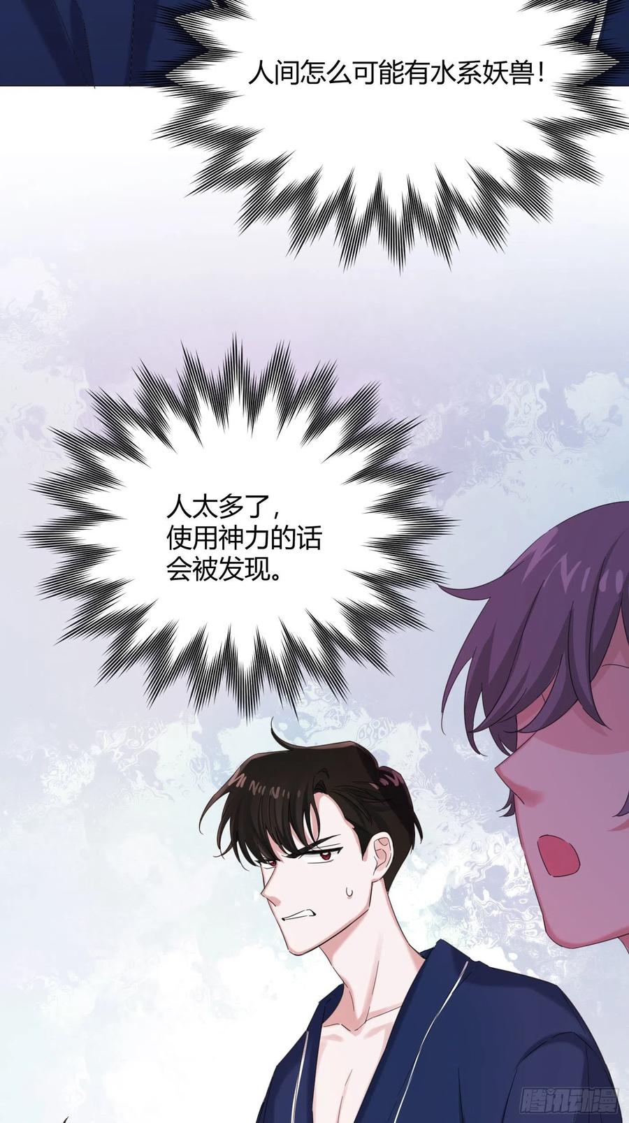 第40话 水系妖怪-第43话