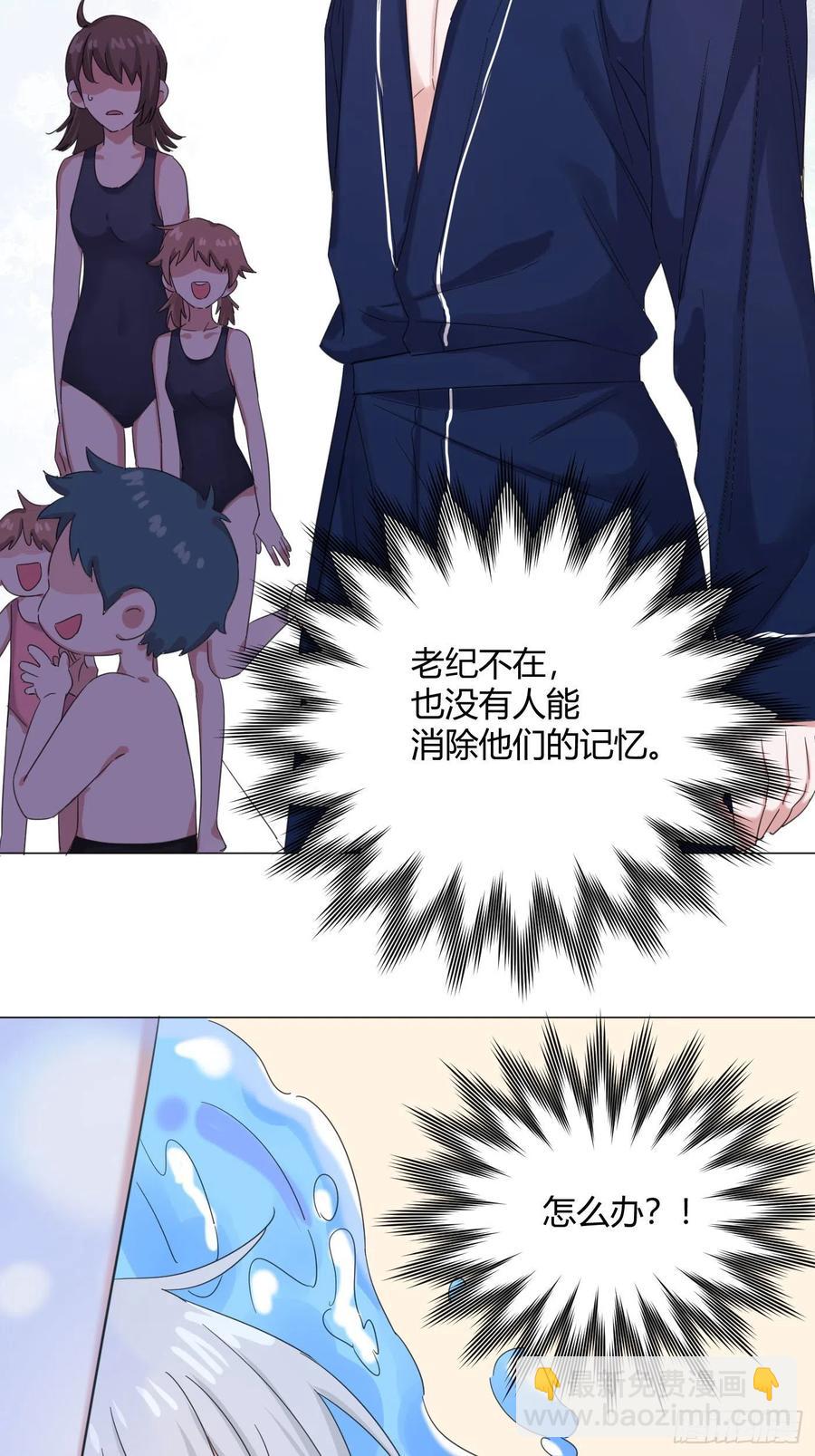 第40话 水系妖怪-第43话