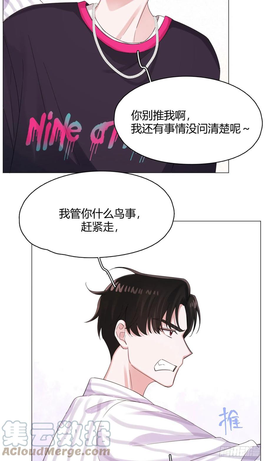 第42话 小白脸相吸！-第45话