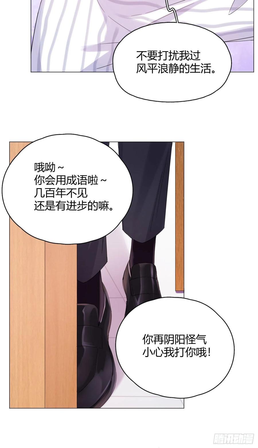 第42话 小白脸相吸！-第45话