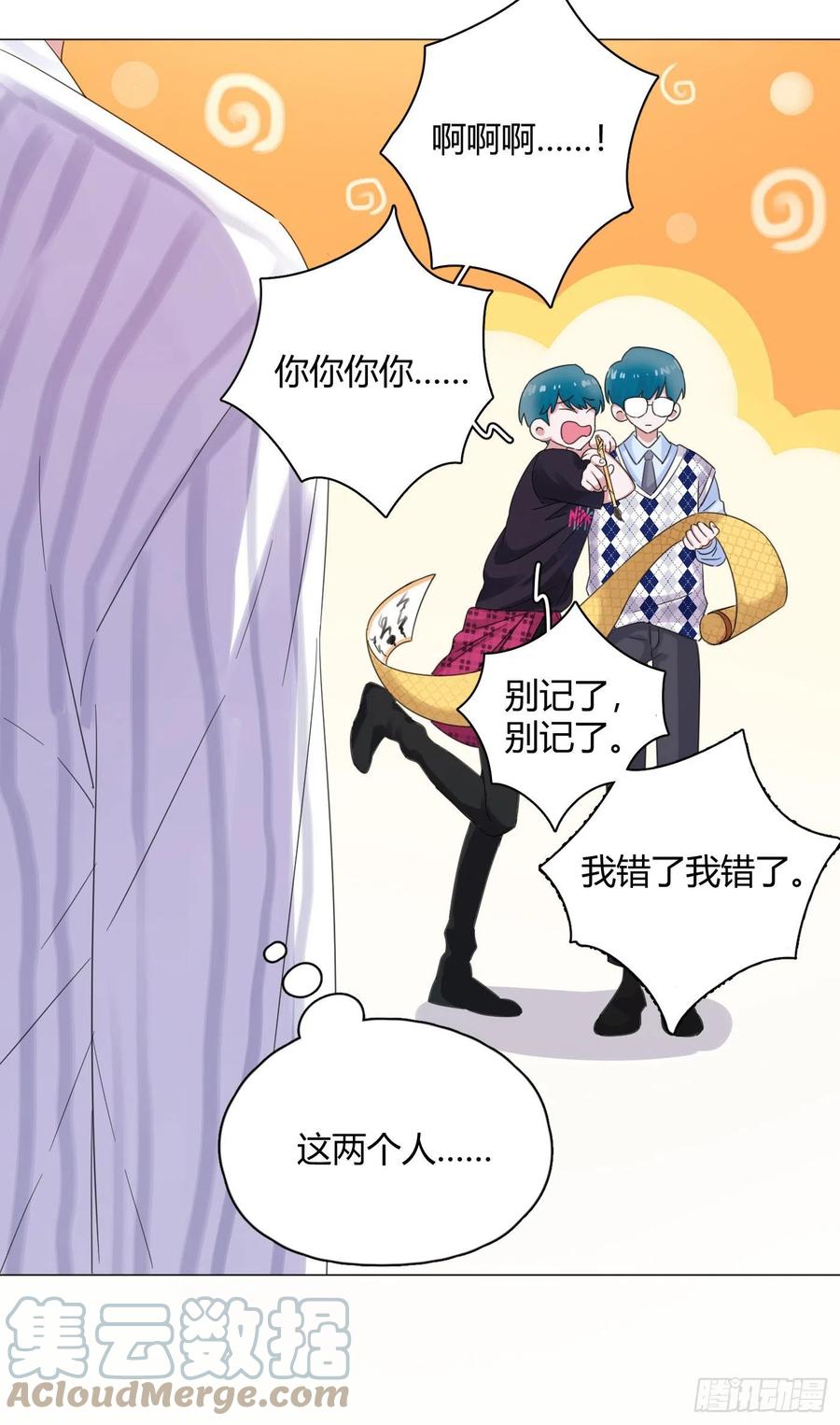 第42话 小白脸相吸！-第45话