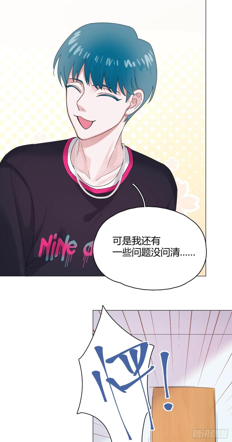 第42话 小白脸相吸！-第45话