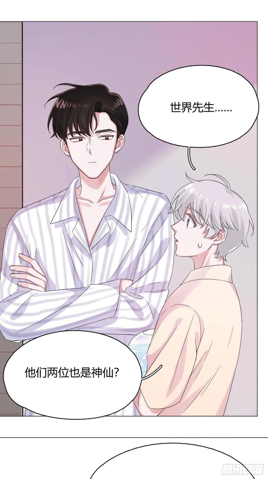 第42话 小白脸相吸！-第45话