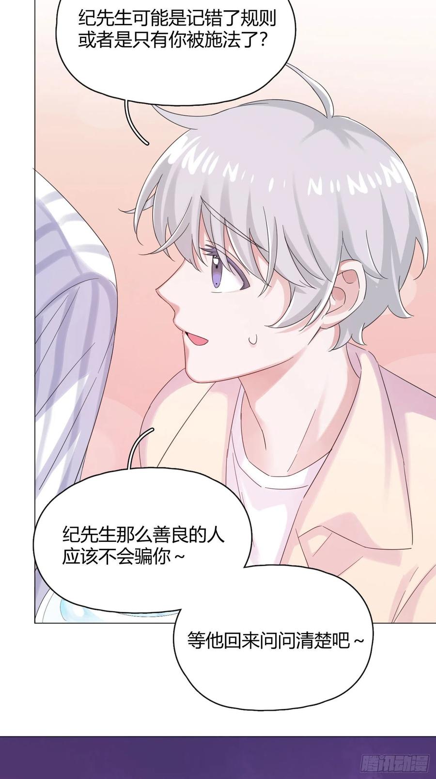 第42话 小白脸相吸！-第45话