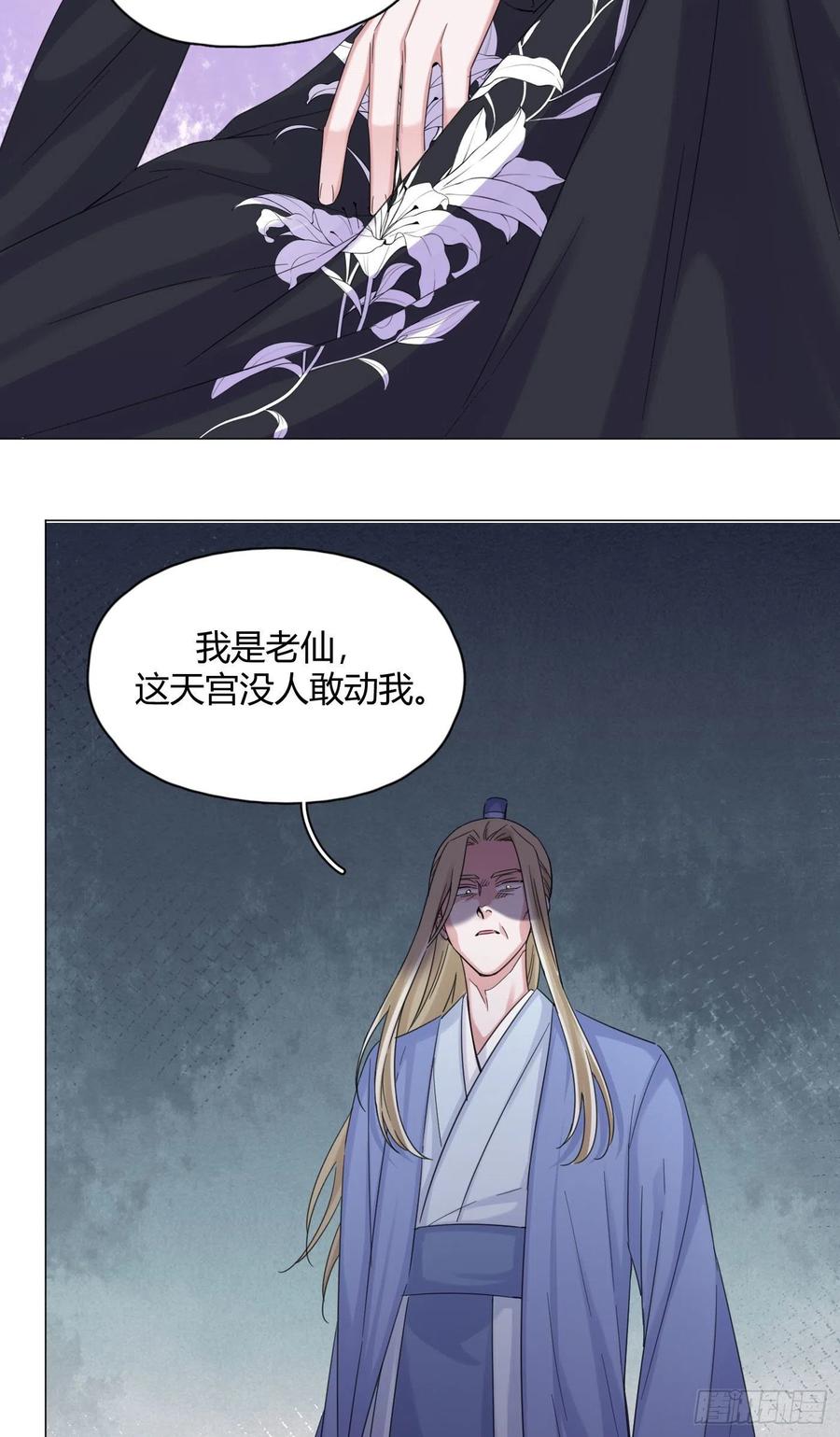 第42话 小白脸相吸！-第45话