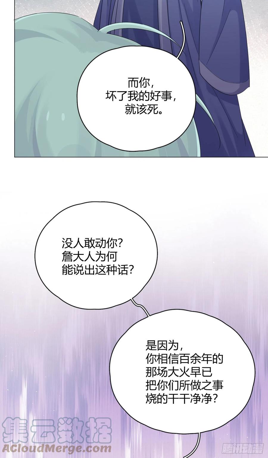 第42话 小白脸相吸！-第45话