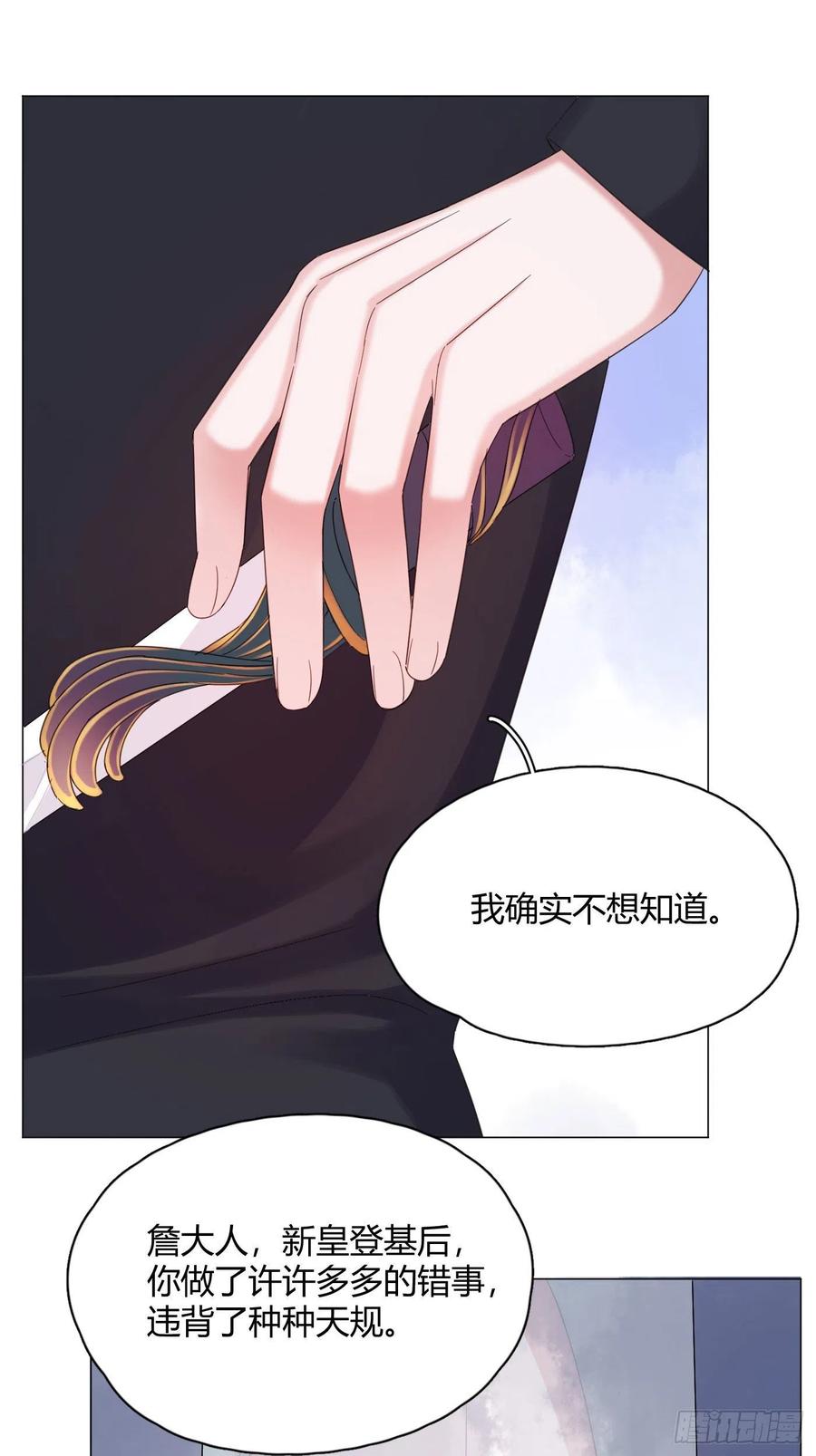 第42话 小白脸相吸！-第45话