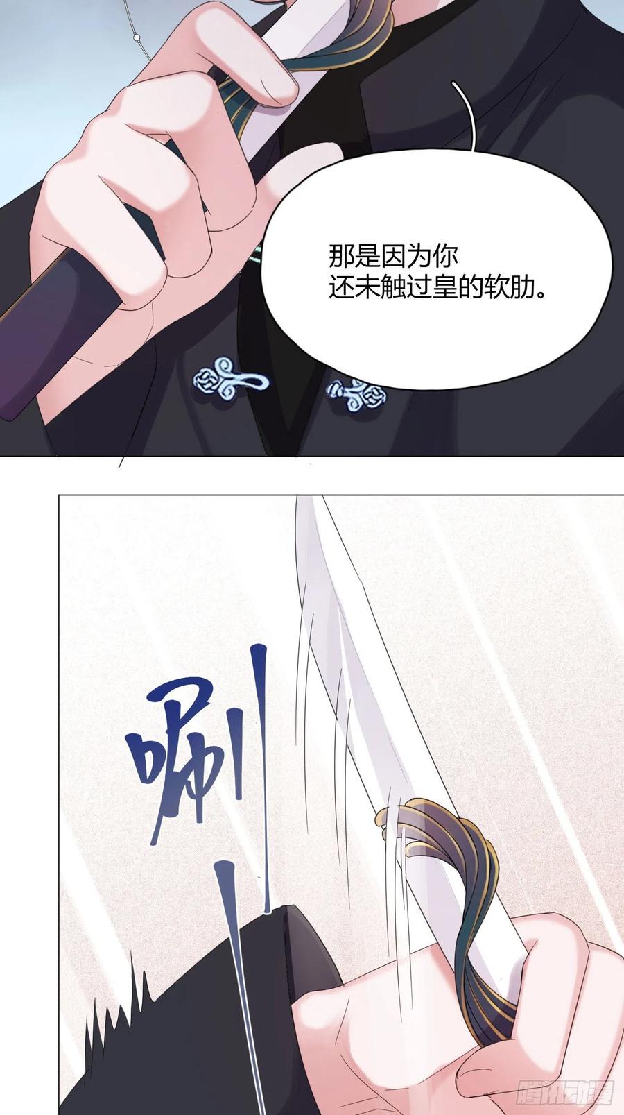 第42话 小白脸相吸！-第45话
