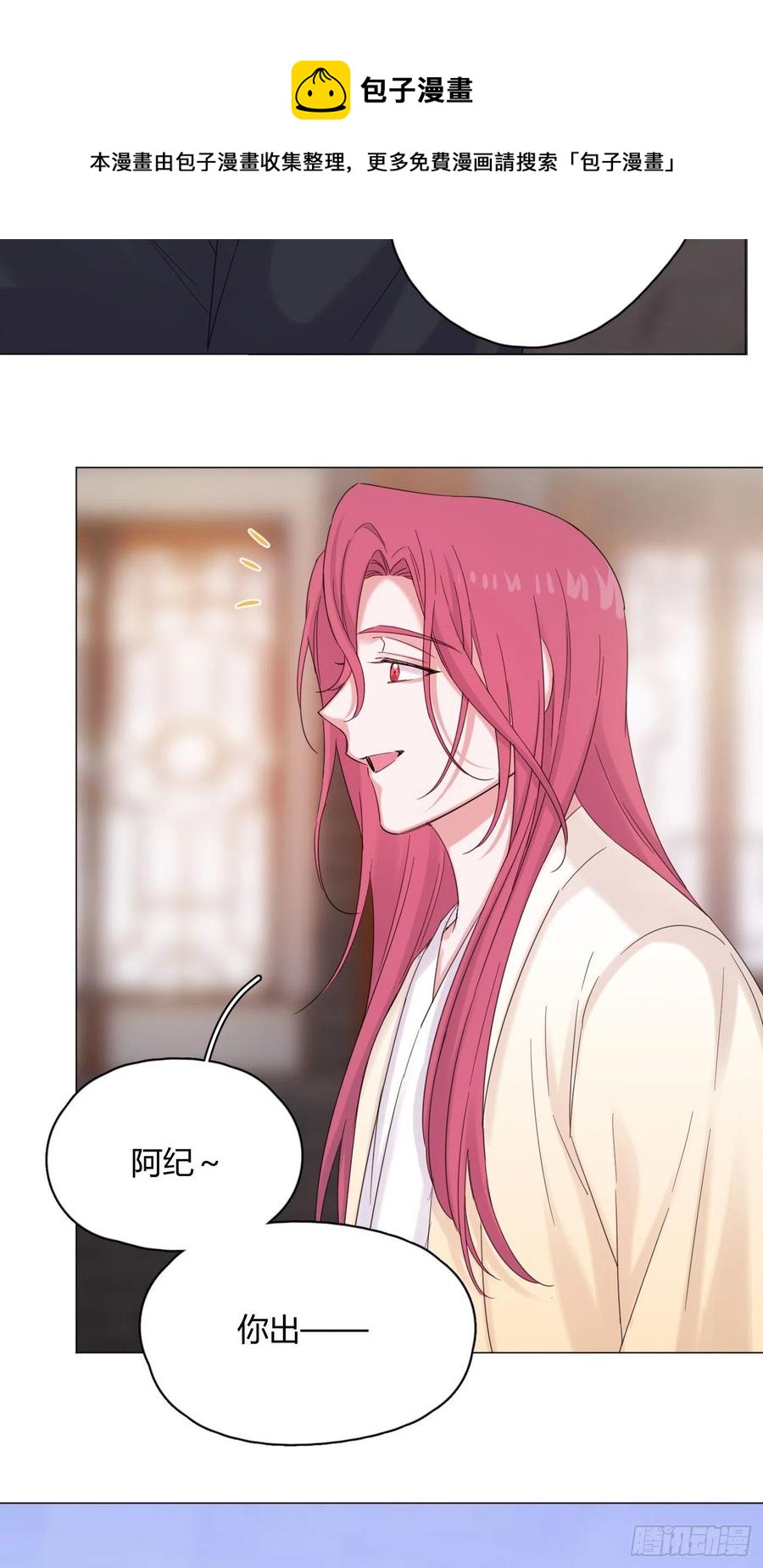 第44话 绿茶-第47话