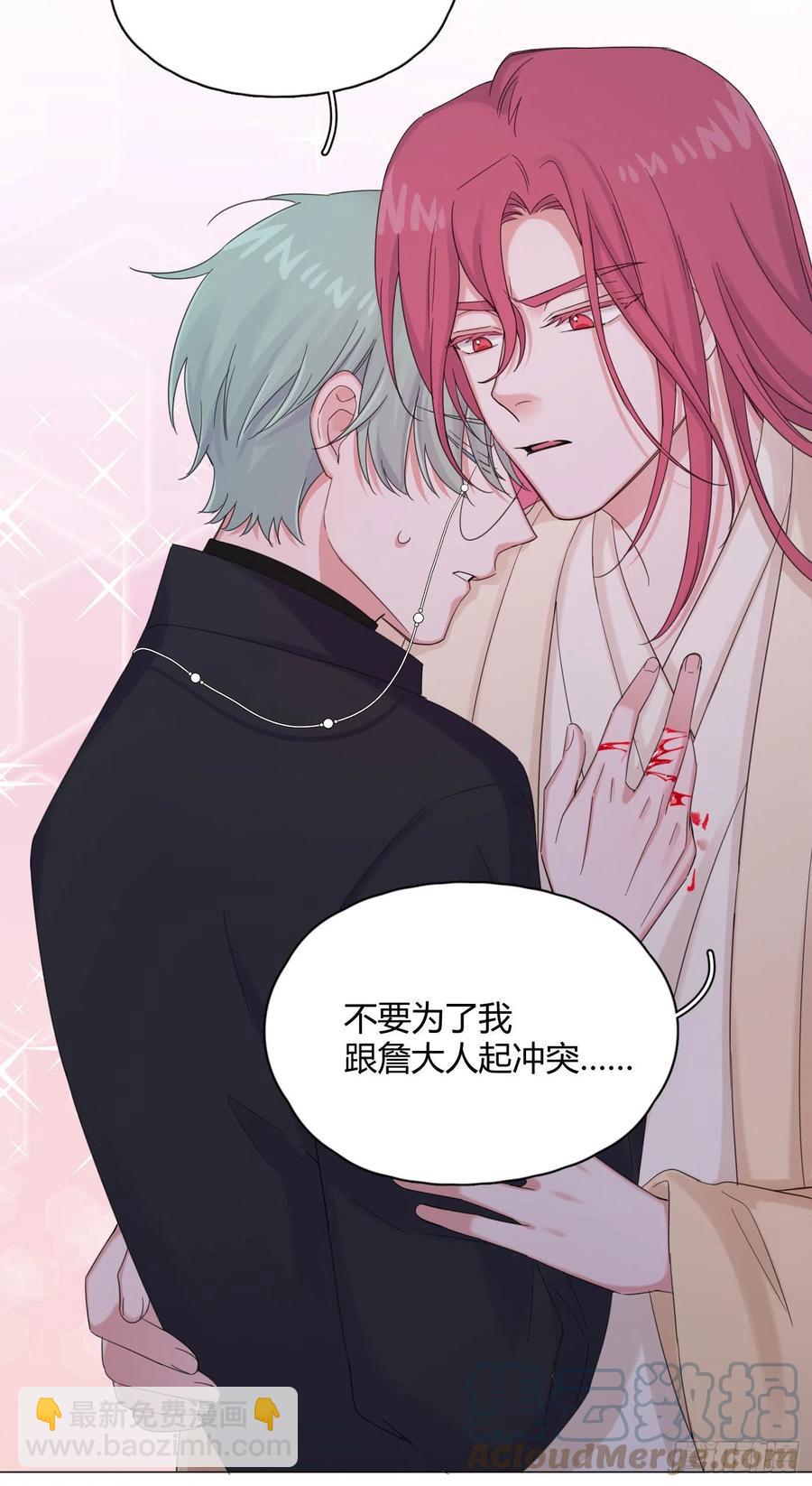 第44话 绿茶-第47话