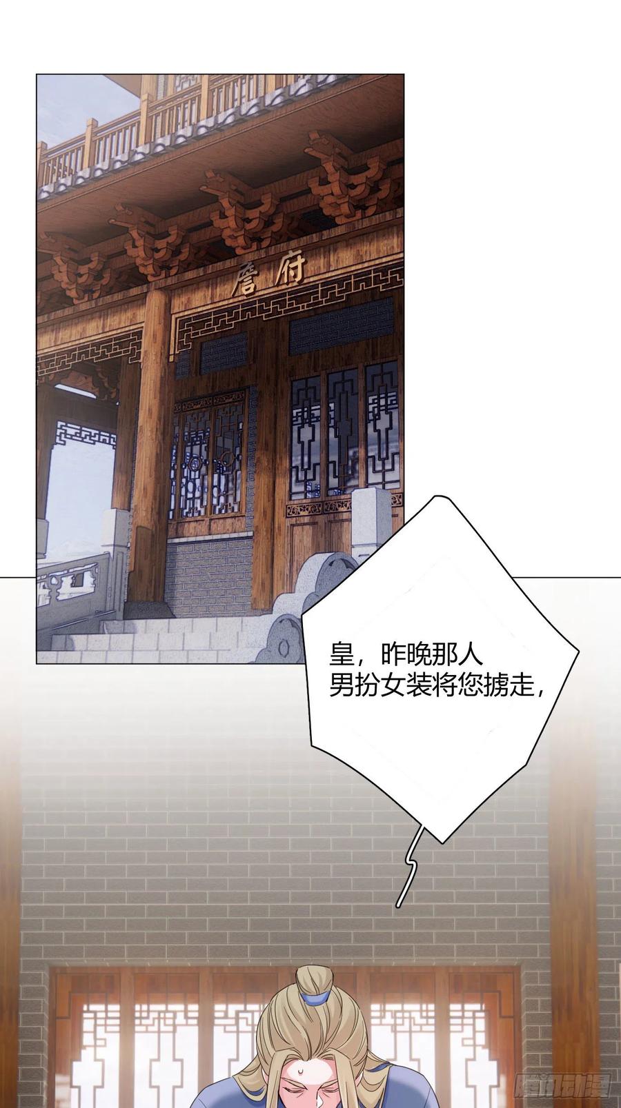 第44话 绿茶-第47话