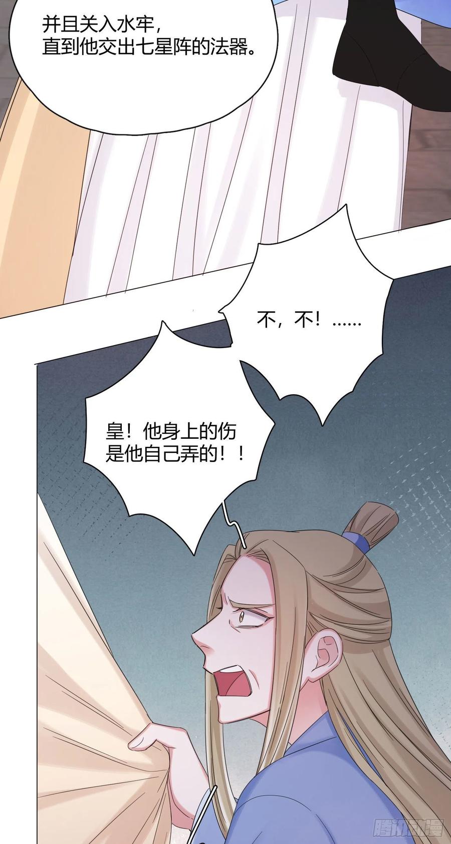 第44话 绿茶-第47话