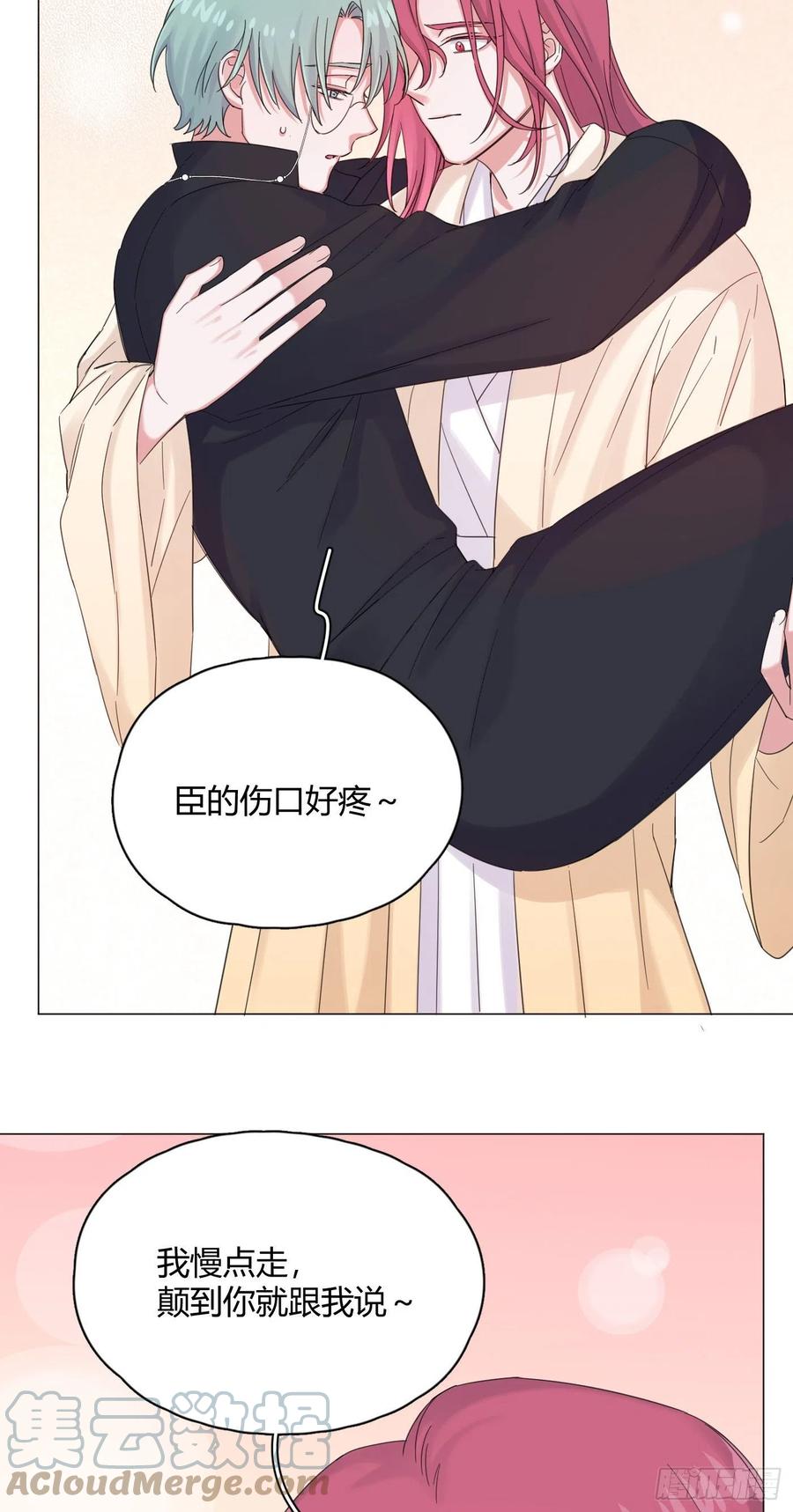 第44话 绿茶-第47话