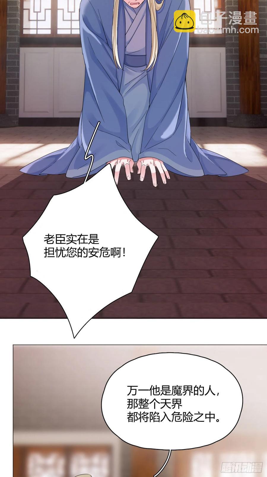 第44话 绿茶-第47话