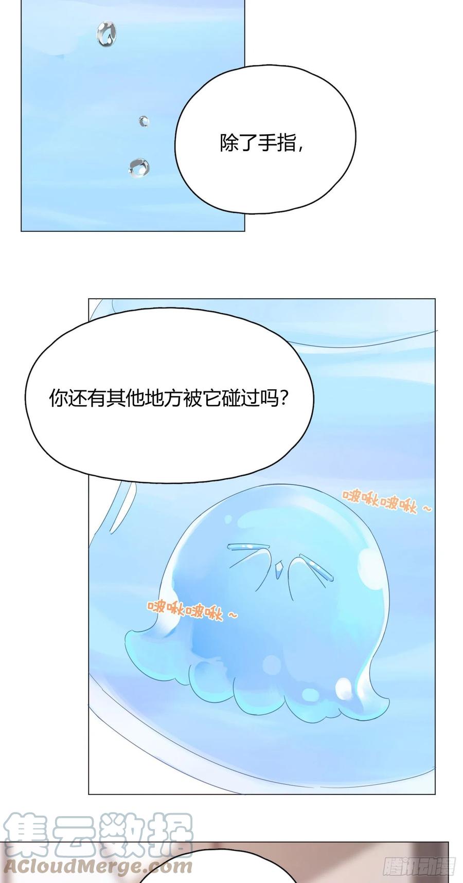 第44话 绿茶-第47话