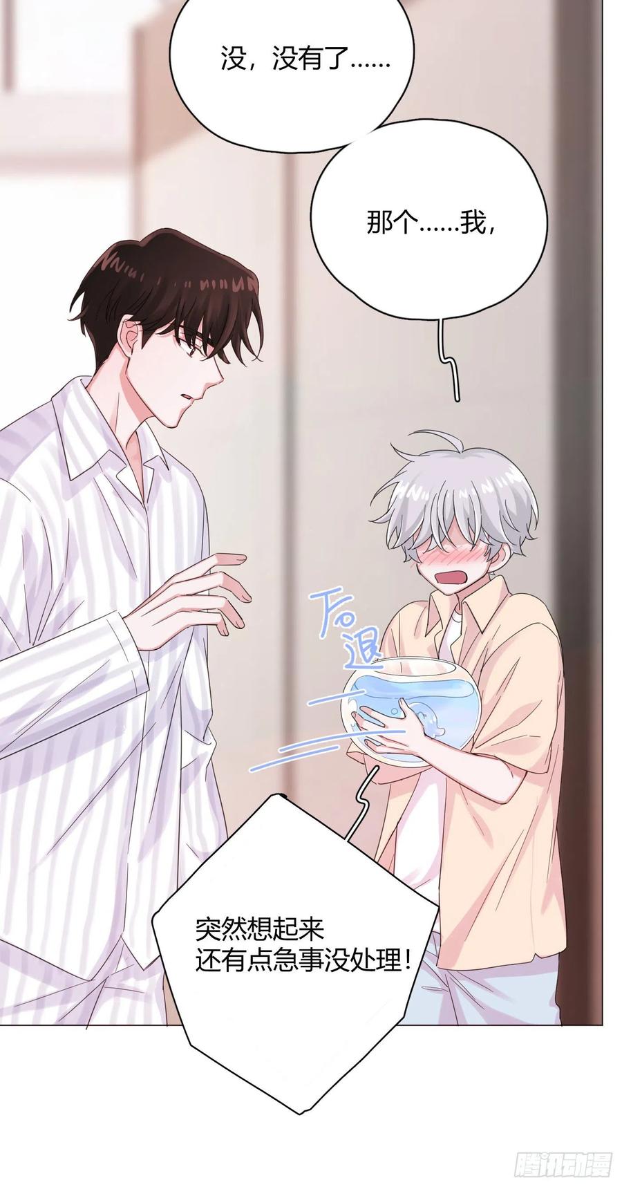 第44话 绿茶-第47话