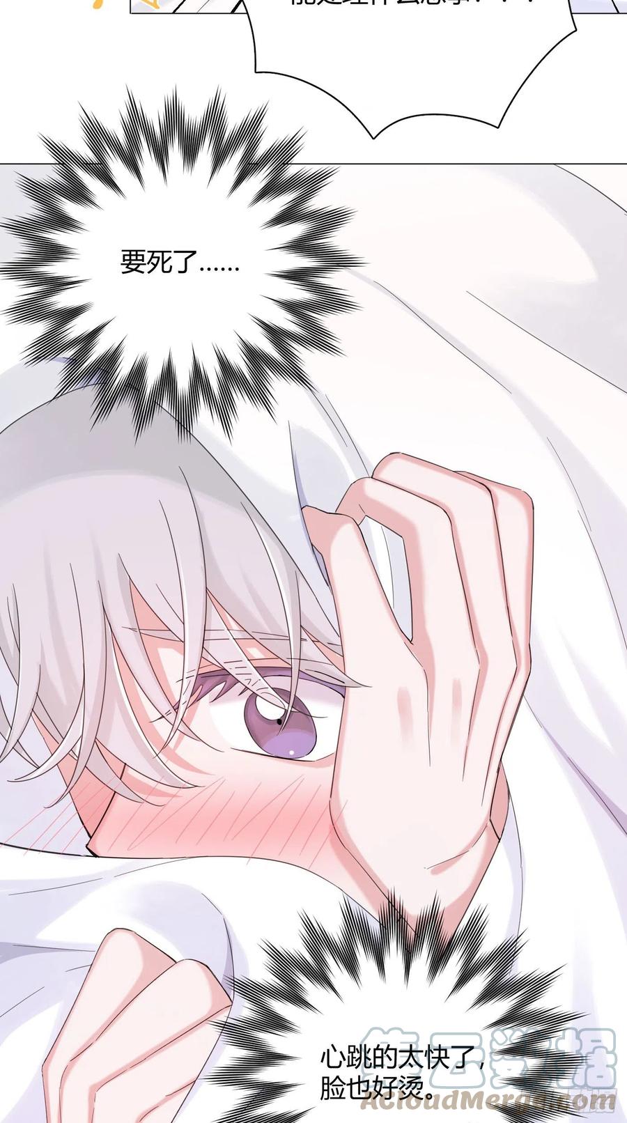 第44话 绿茶-第47话