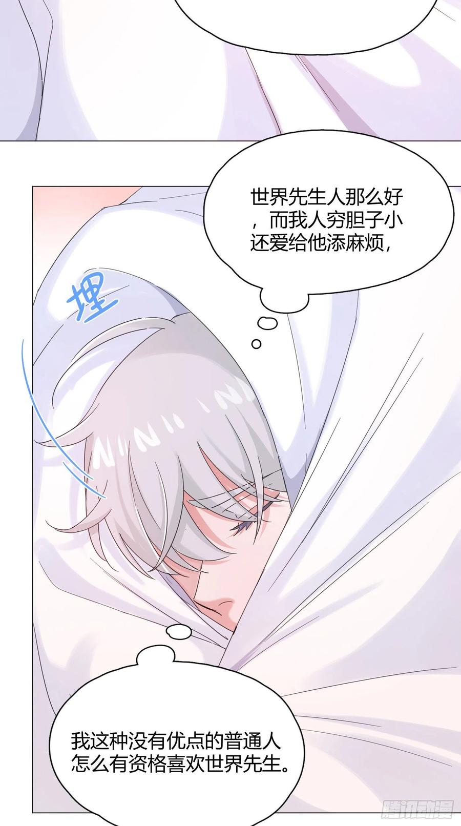 第44话 绿茶-第47话