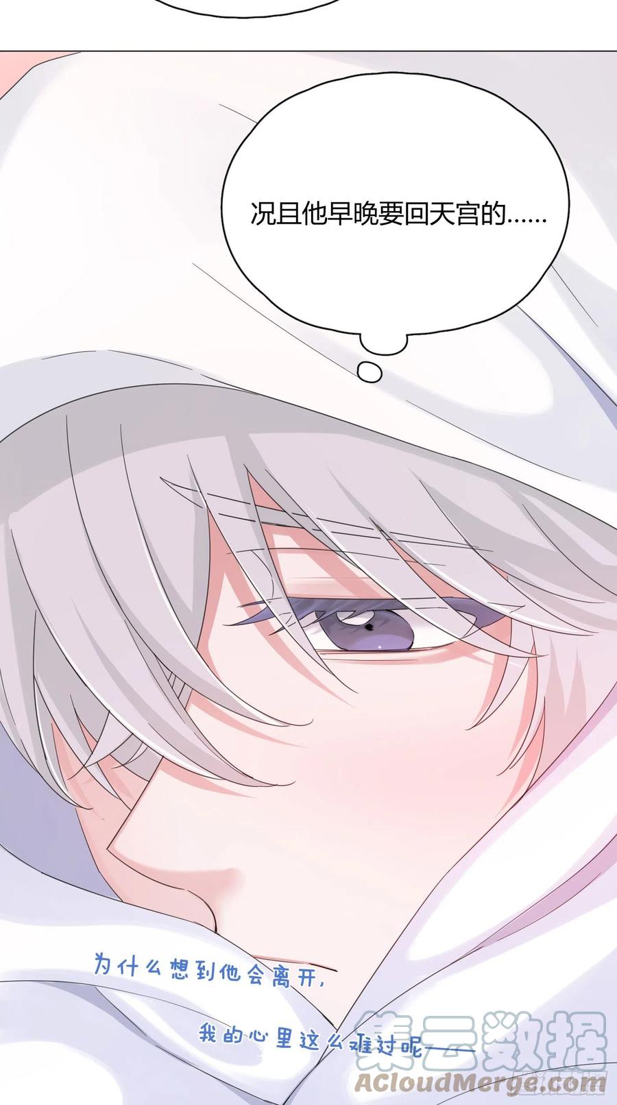 第44话 绿茶-第47话