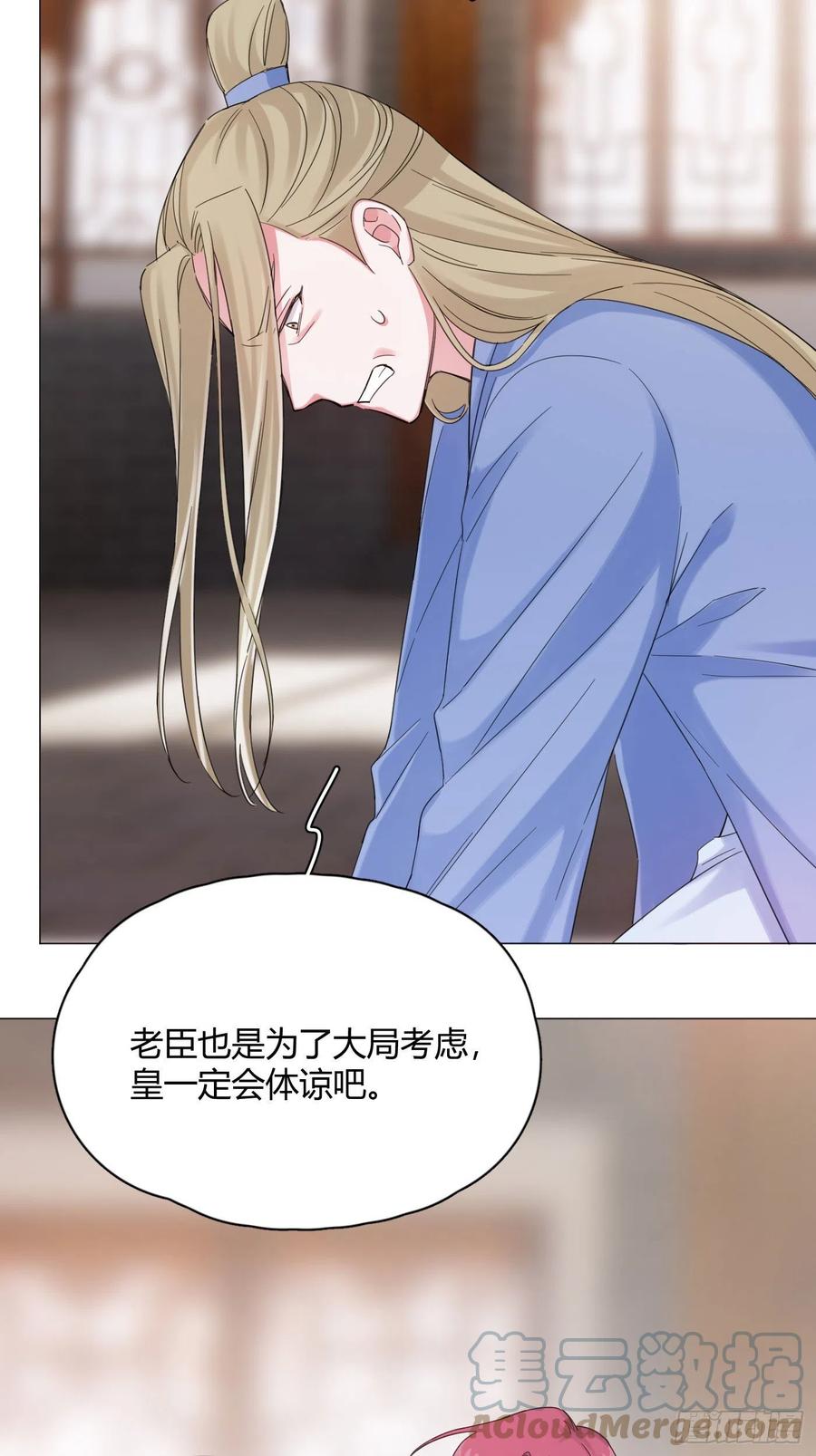 第44话 绿茶-第47话