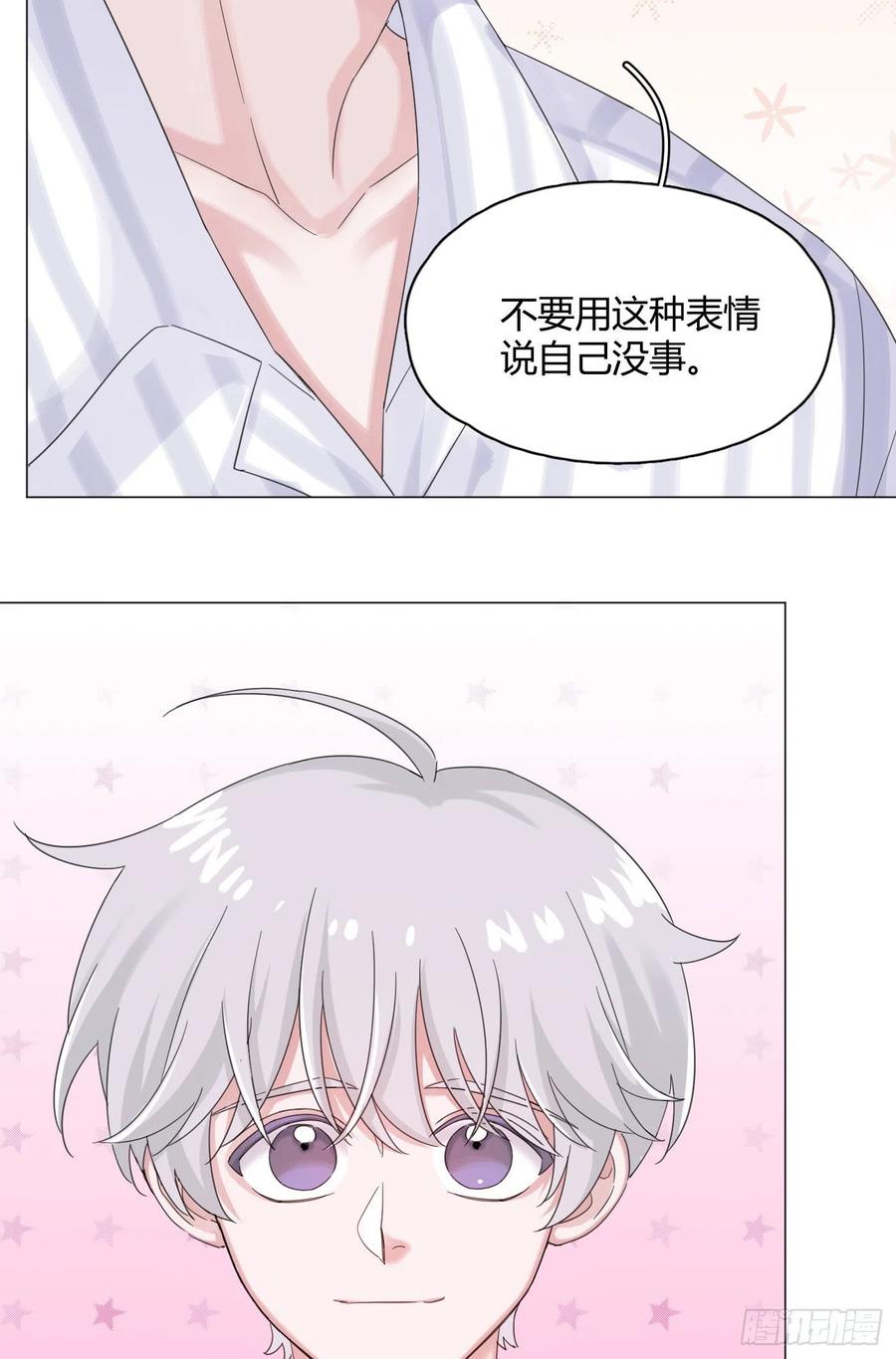 第44话 绿茶-第47话