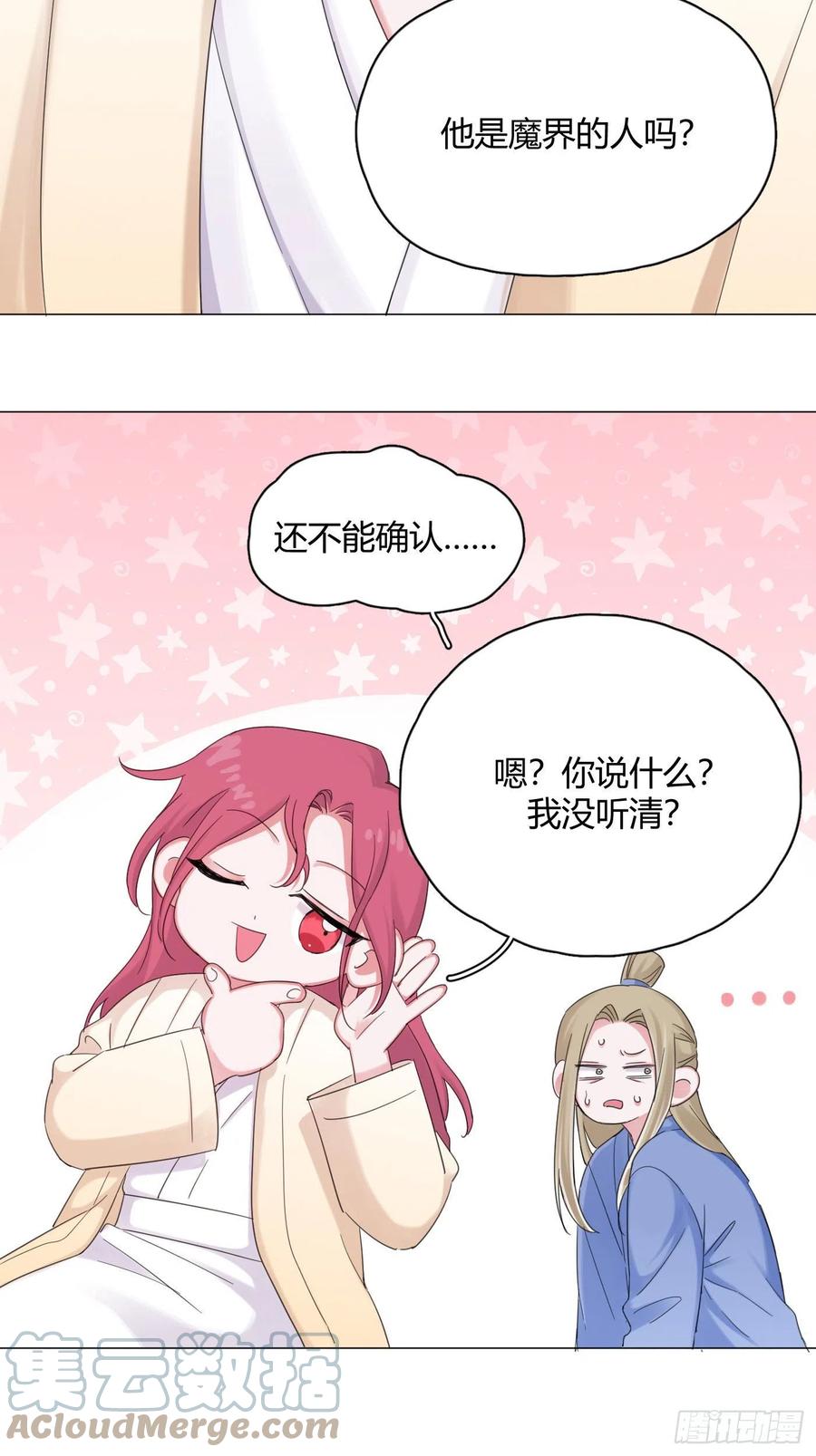 第44话 绿茶-第47话