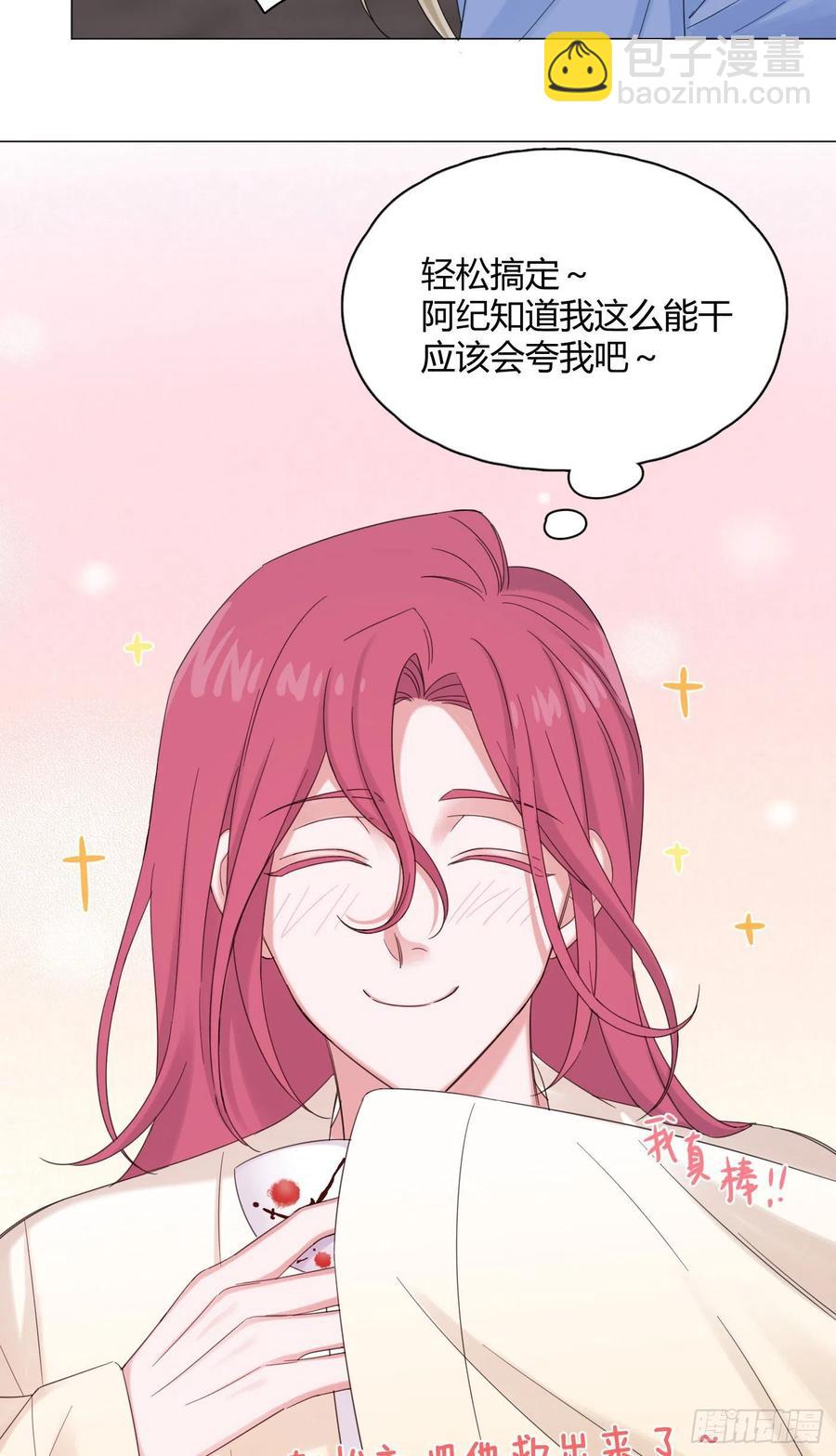 第44话 绿茶-第47话