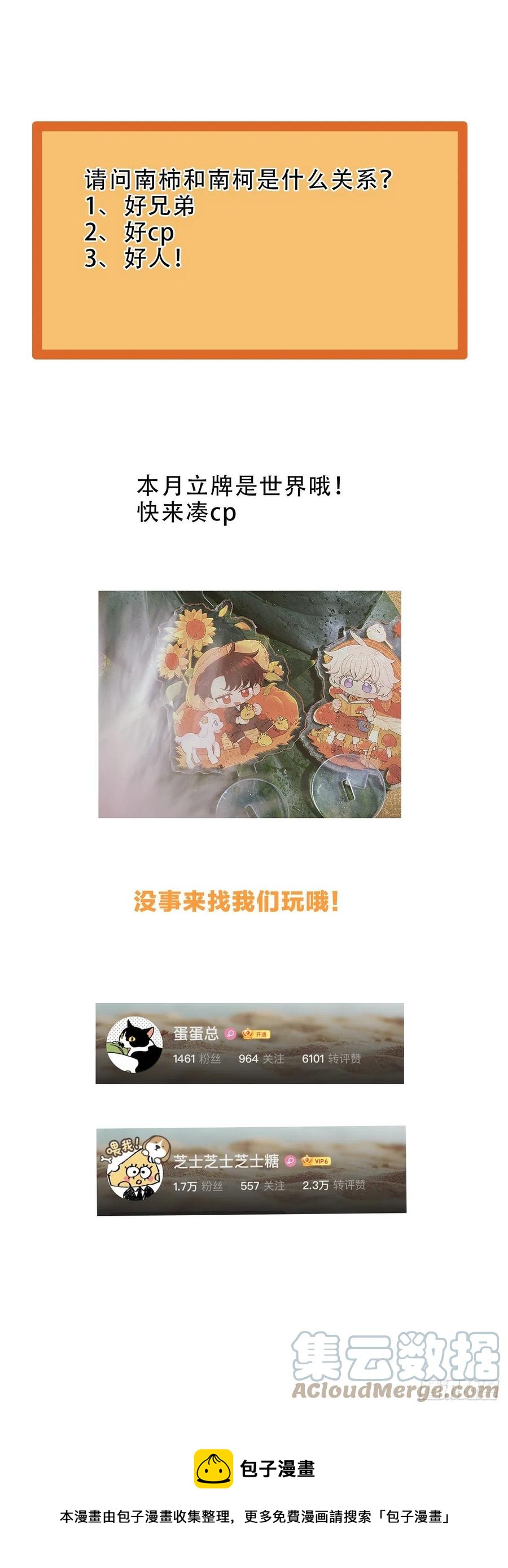 第46话 祝福-第49话