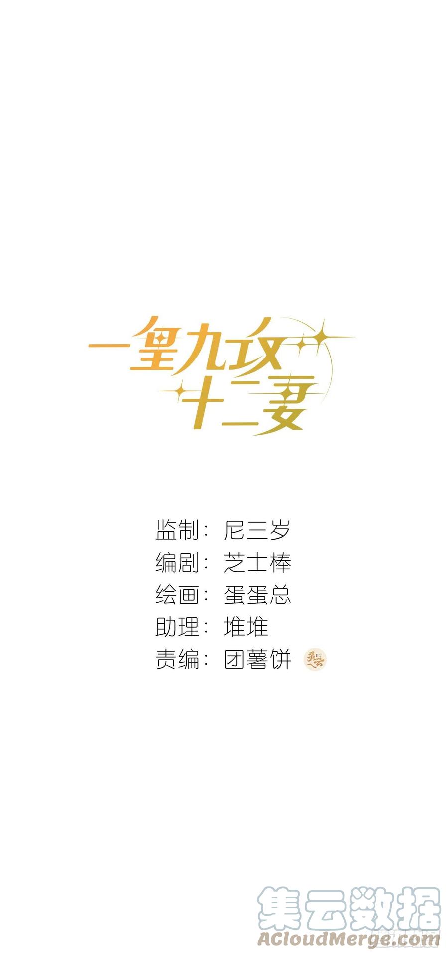 第46话 祝福-第49话