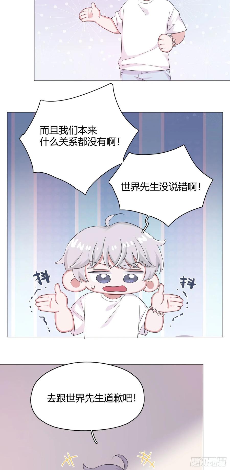 第48话 闹脾气-第51话