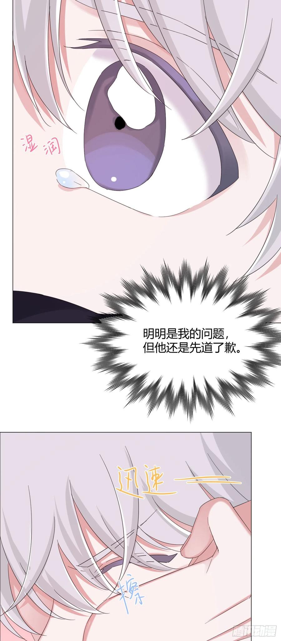 第48话 闹脾气-第51话