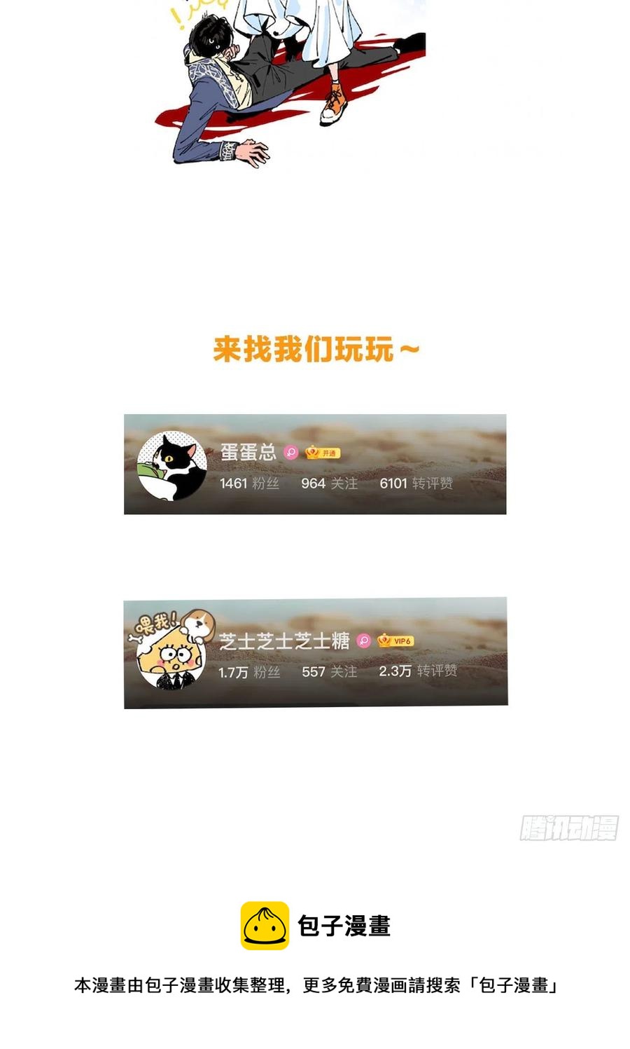 第48话 闹脾气-第51话