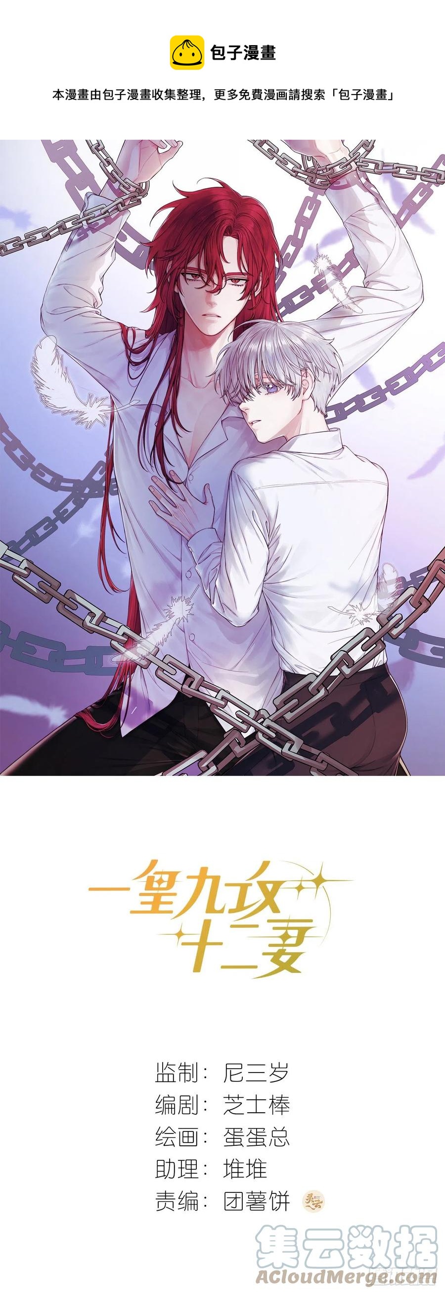 第52话 对我来说最幸福的事-第53话