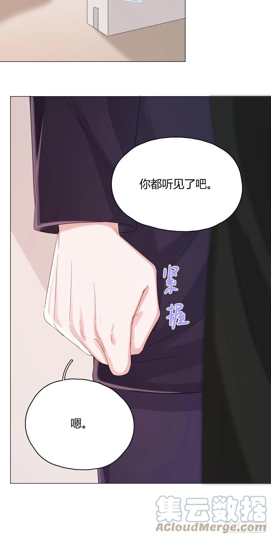 第52话 对我来说最幸福的事-第53话
